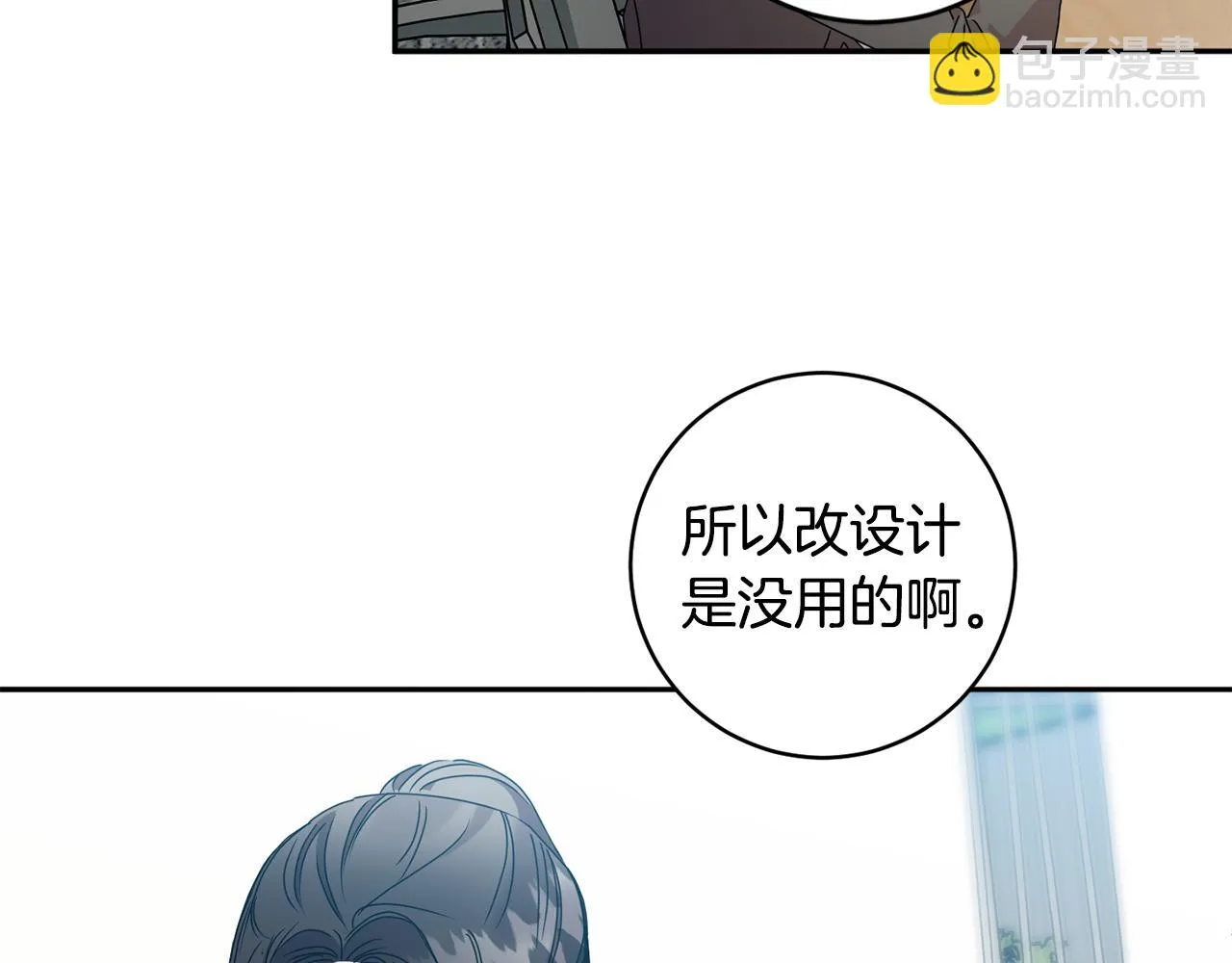 第72话 辞职 第127页