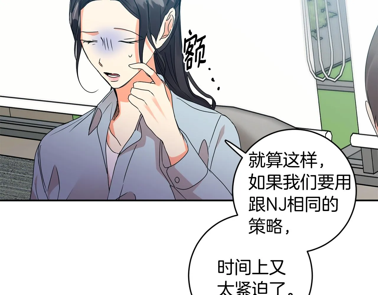 第72话 辞职 第128页