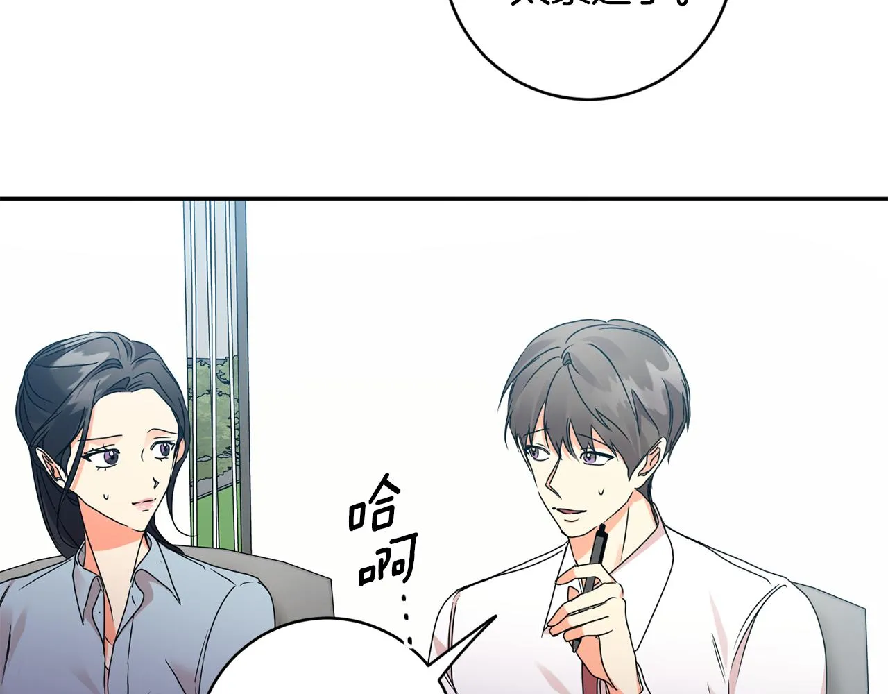 第72话 辞职 第129页