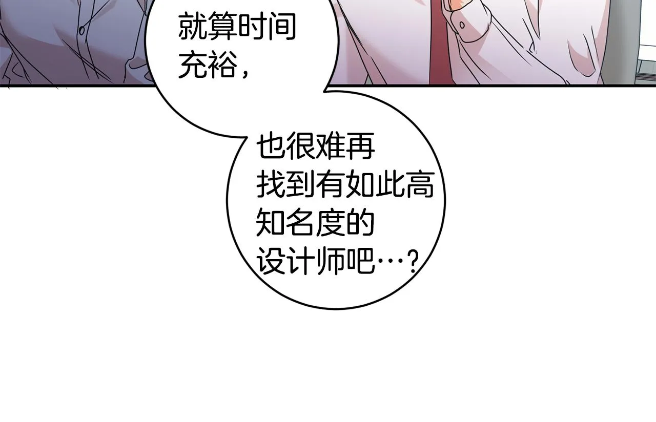 第72话 辞职 第130页