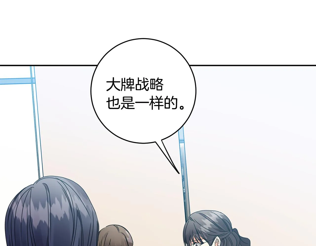 第72话 辞职 第131页