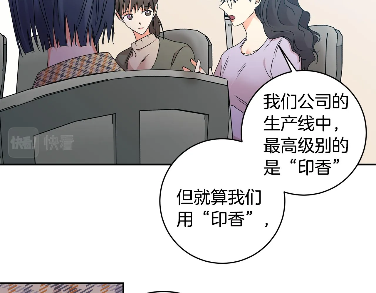 第72话 辞职 第132页