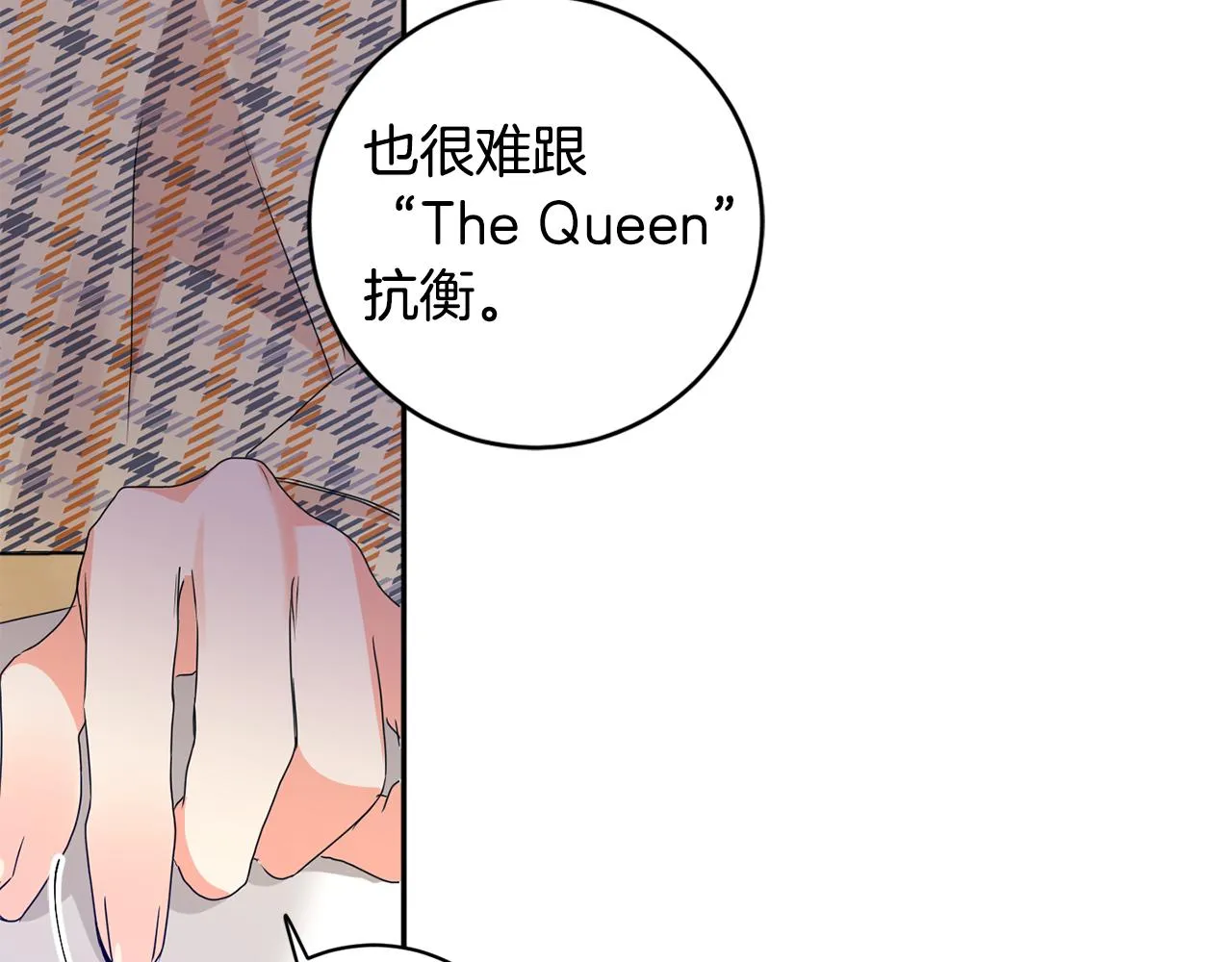 第72话 辞职 第133页