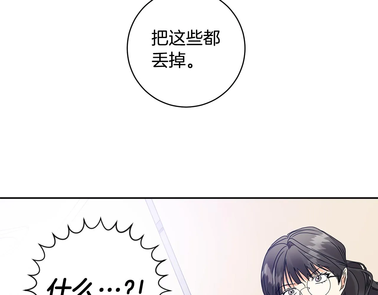 第72话 辞职 第136页