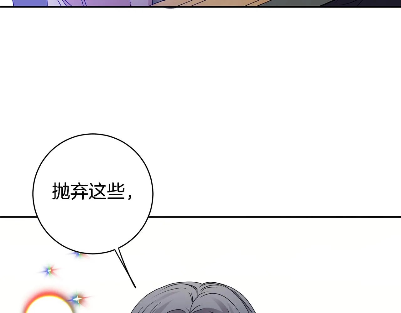 第72话 辞职 第138页