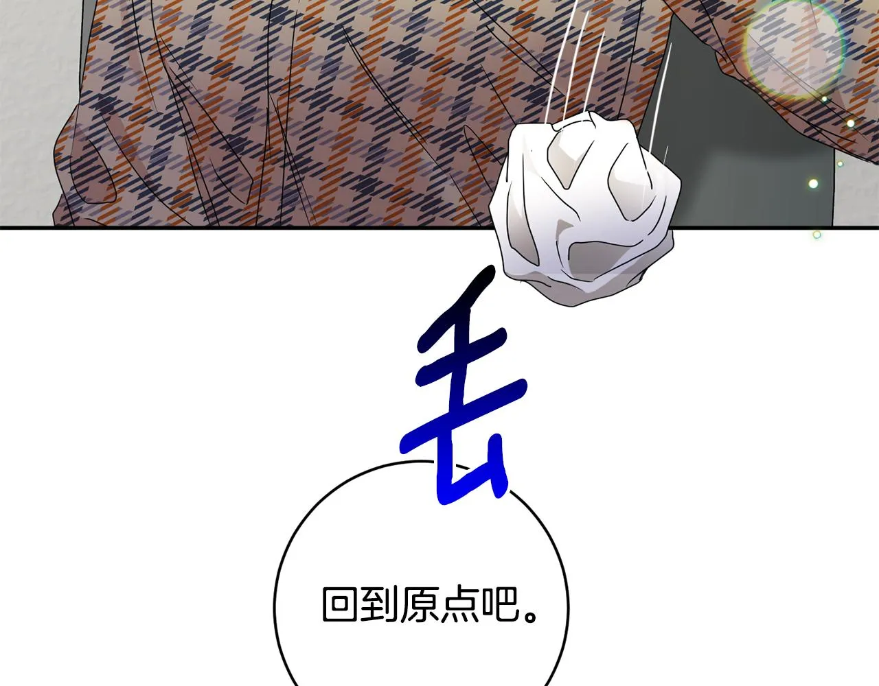 第72话 辞职 第140页