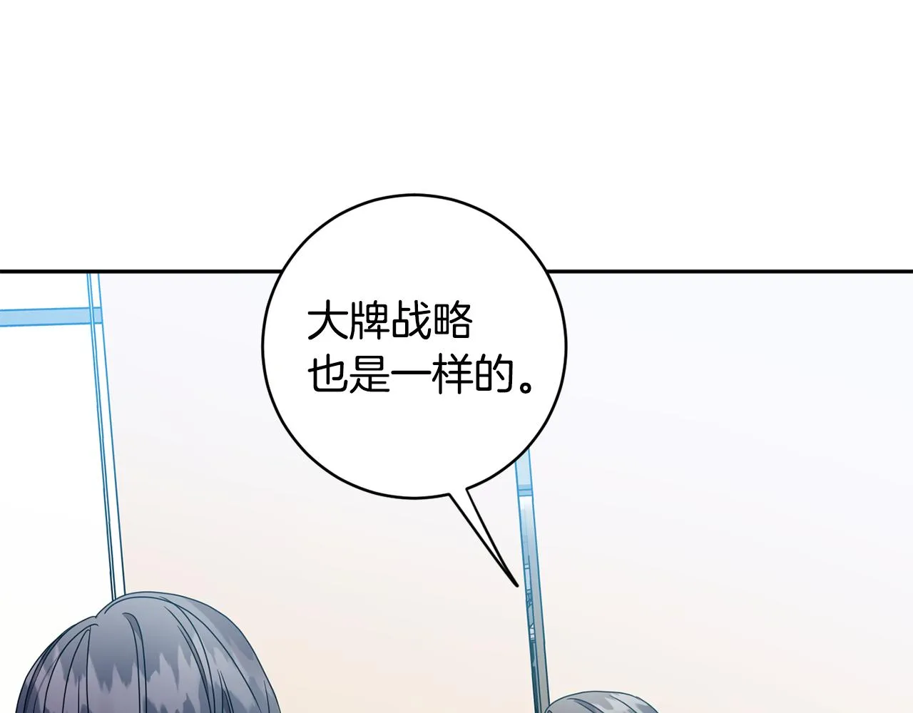 第73话 俊秀的解释 第1页