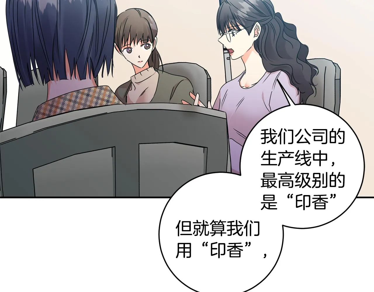第73话 俊秀的解释 第2页