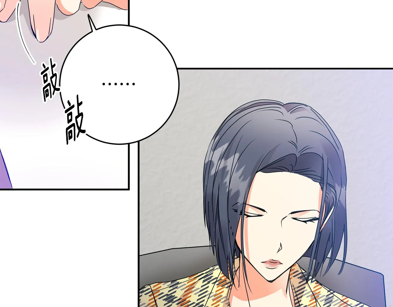 第73话 俊秀的解释 第4页