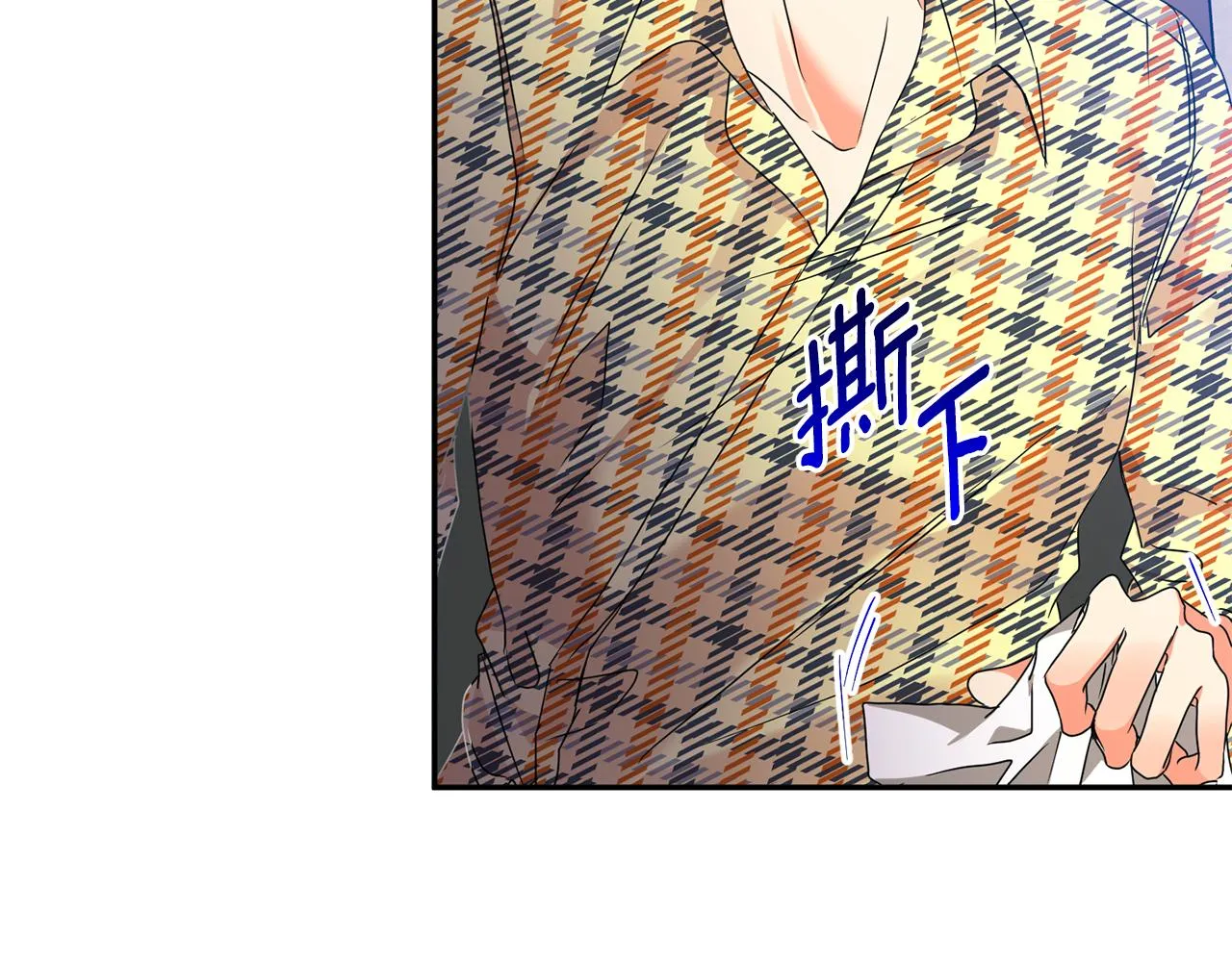 第73话 俊秀的解释 第5页