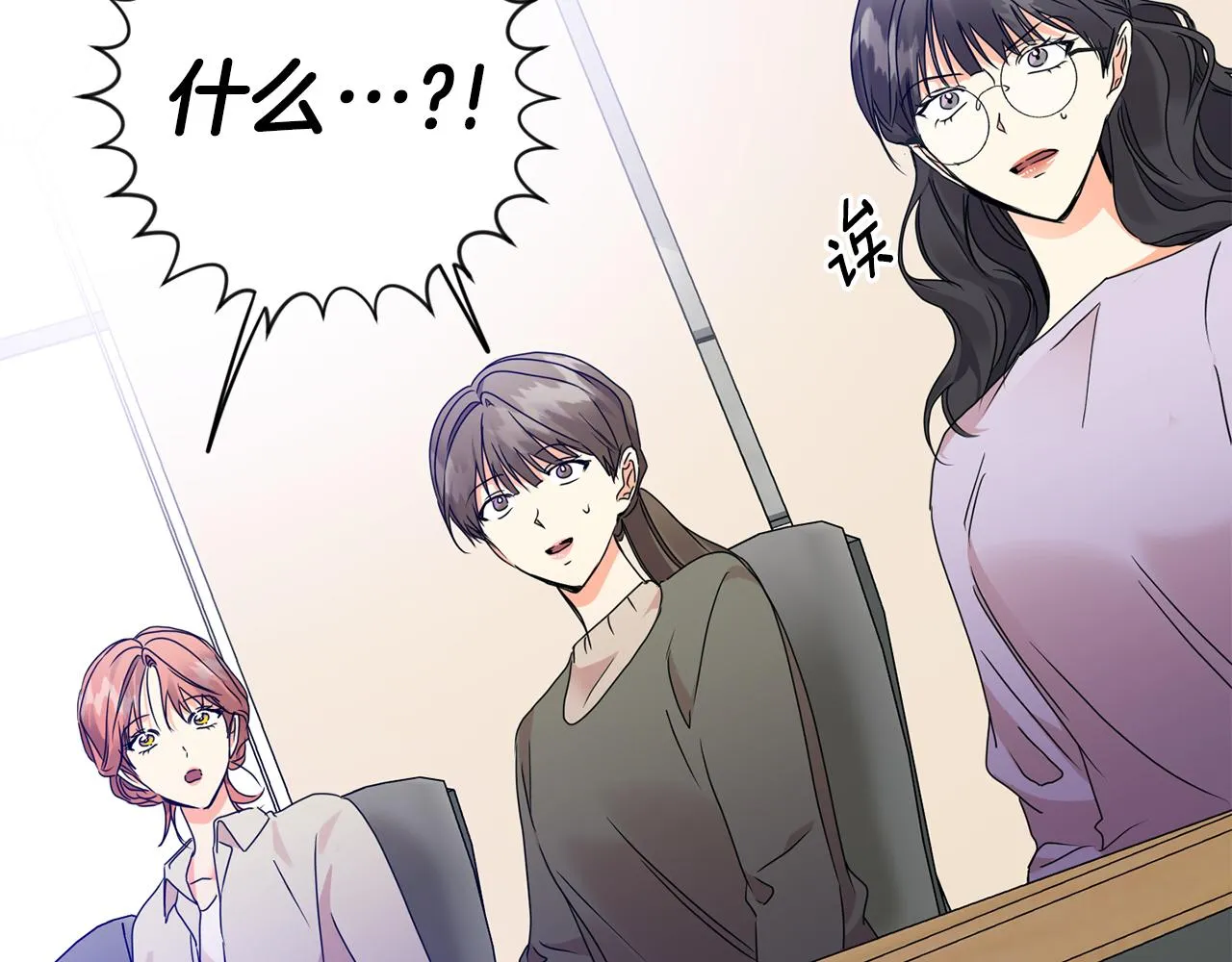 第73话 俊秀的解释 第7页