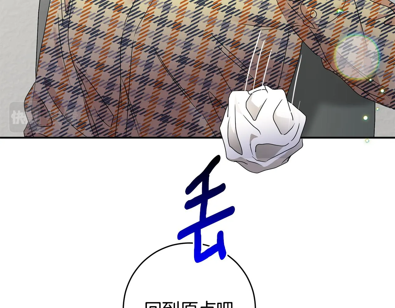 第73话 俊秀的解释 第10页