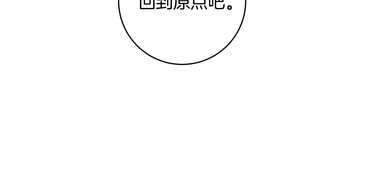 第73话 俊秀的解释 第11页