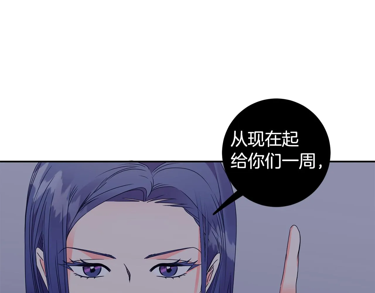 第73话 俊秀的解释 第15页