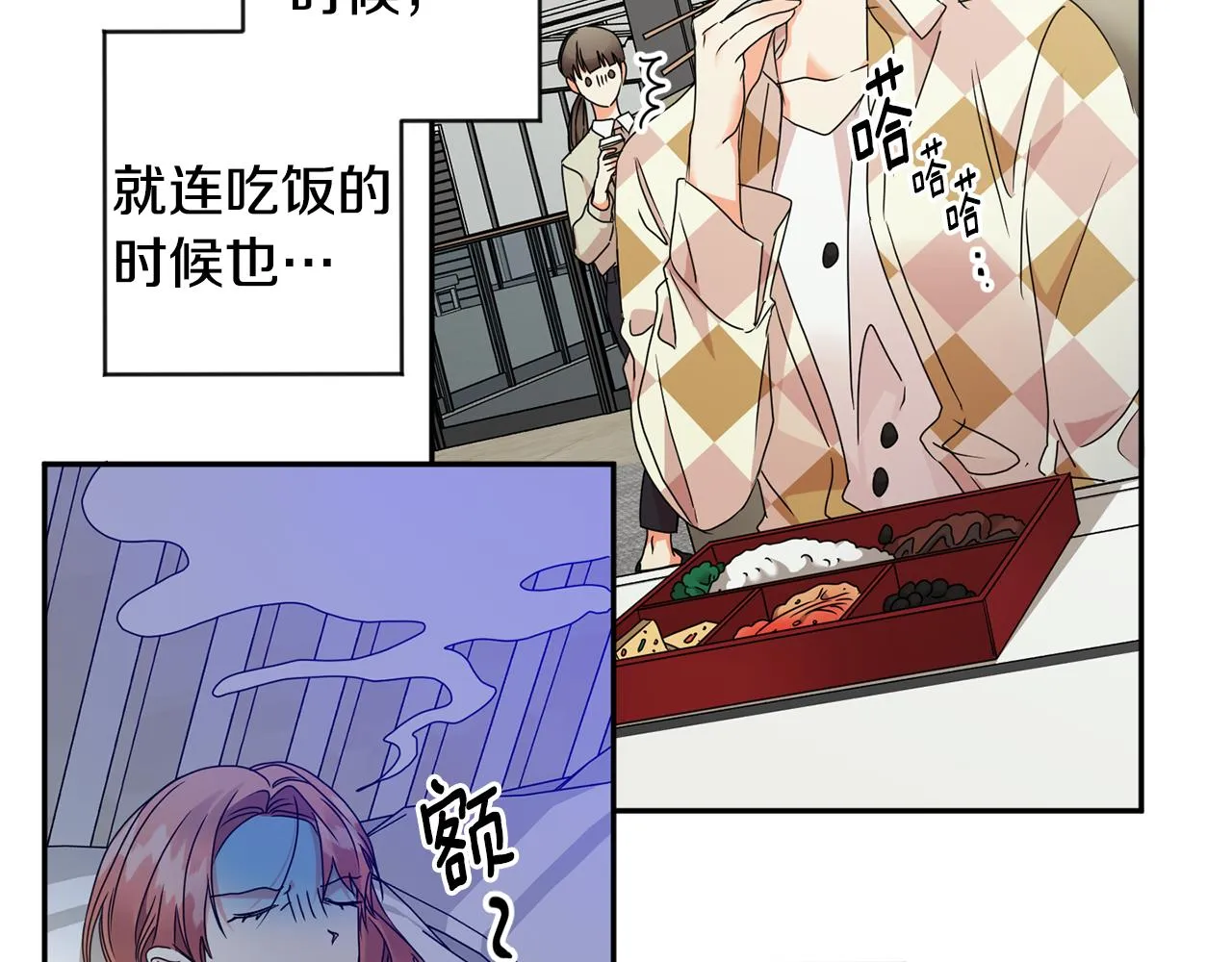 第73话 俊秀的解释 第19页