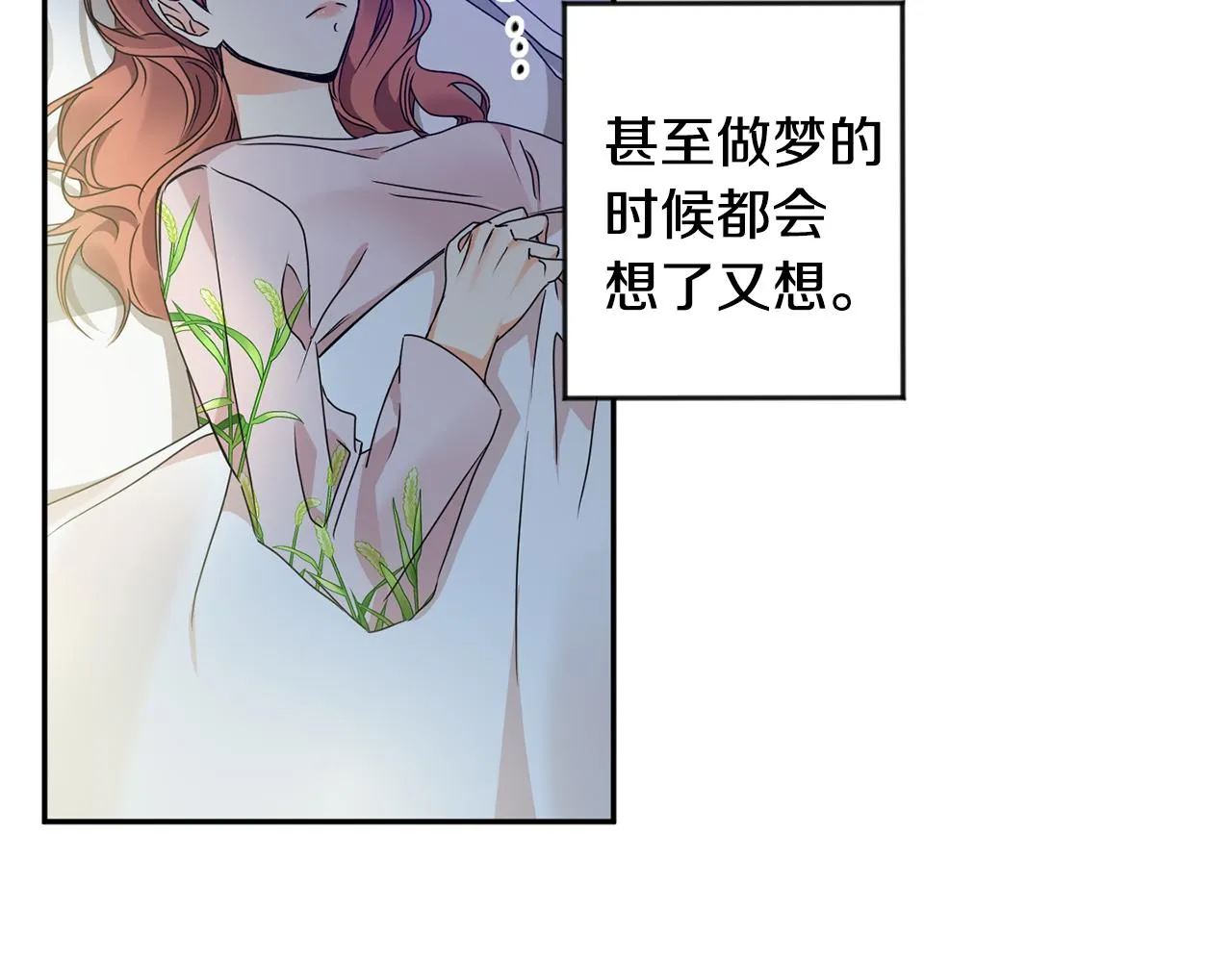 第73话 俊秀的解释 第20页