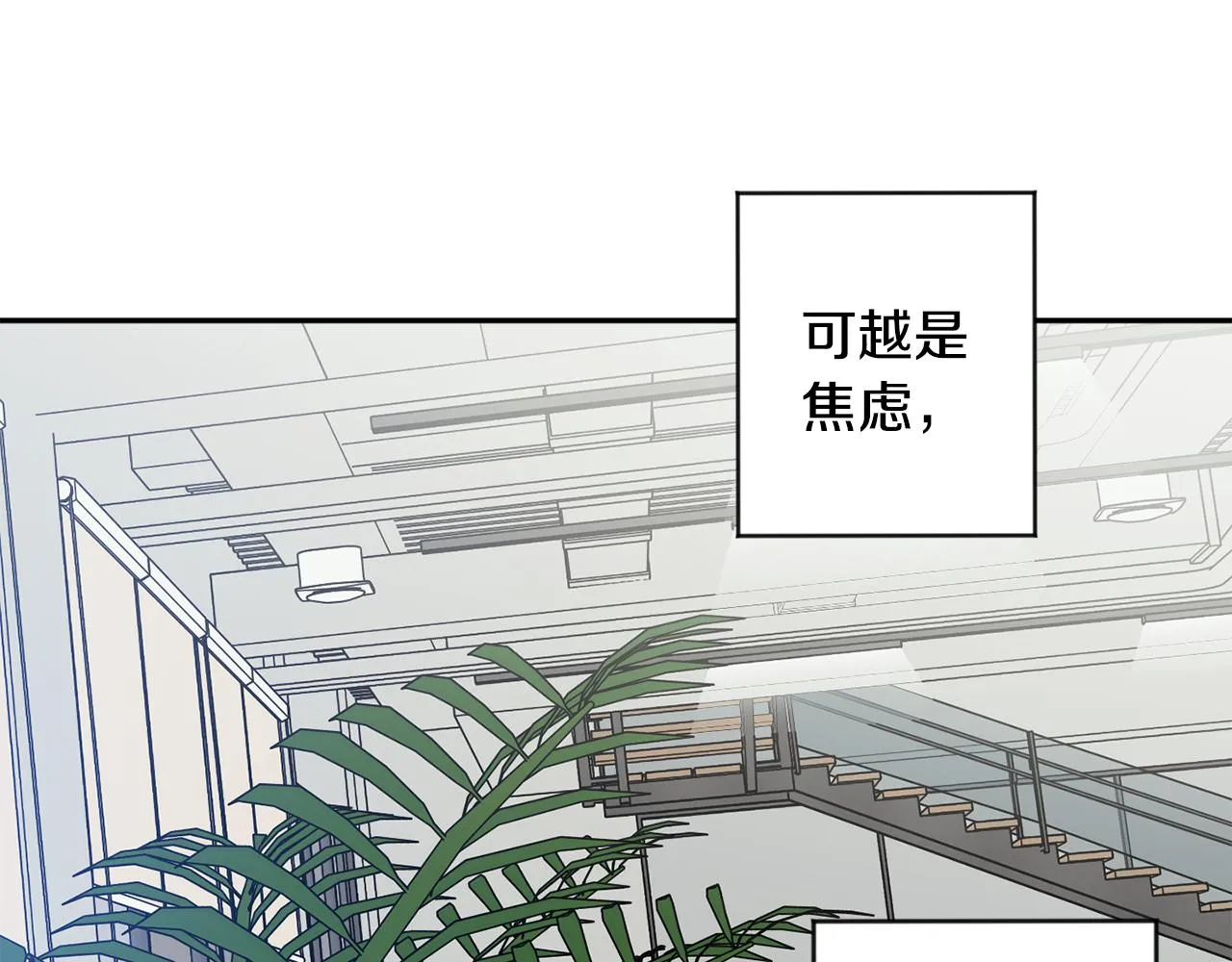 第73话 俊秀的解释 第21页