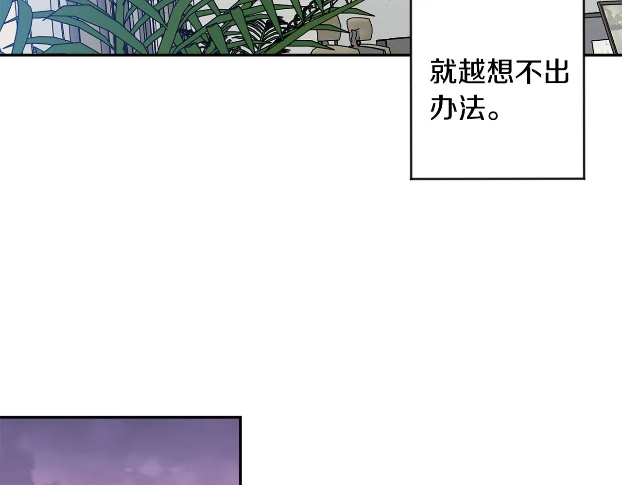 第73话 俊秀的解释 第22页