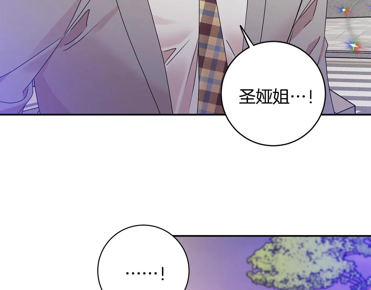 第73话 俊秀的解释 第30页