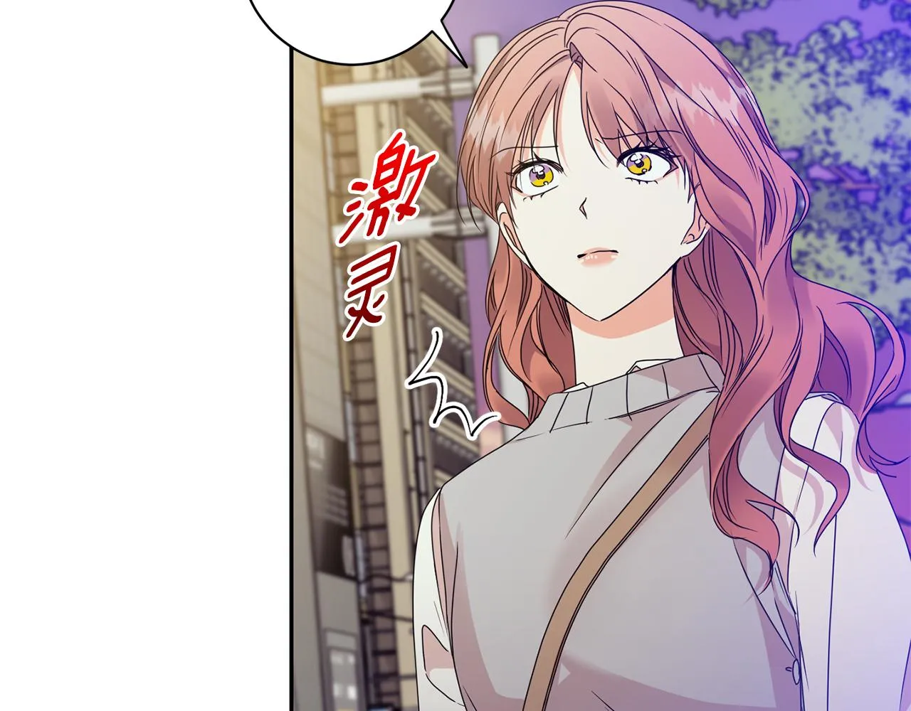 第73话 俊秀的解释 第31页