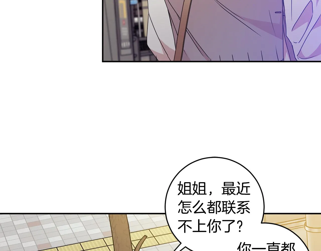 第73话 俊秀的解释 第32页