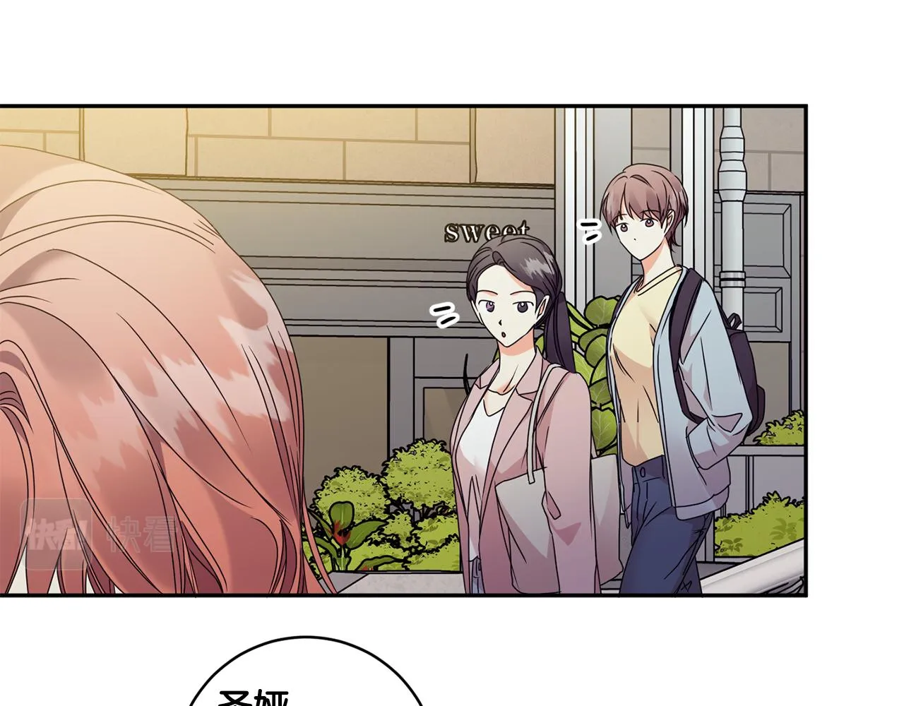 第73话 俊秀的解释 第35页