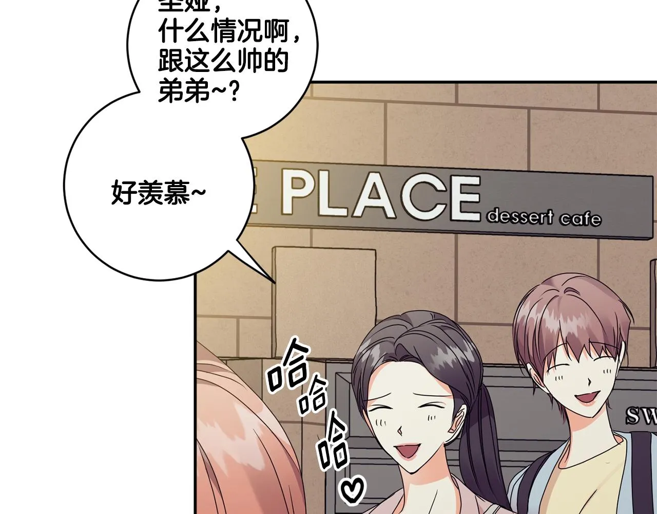 第73话 俊秀的解释 第36页