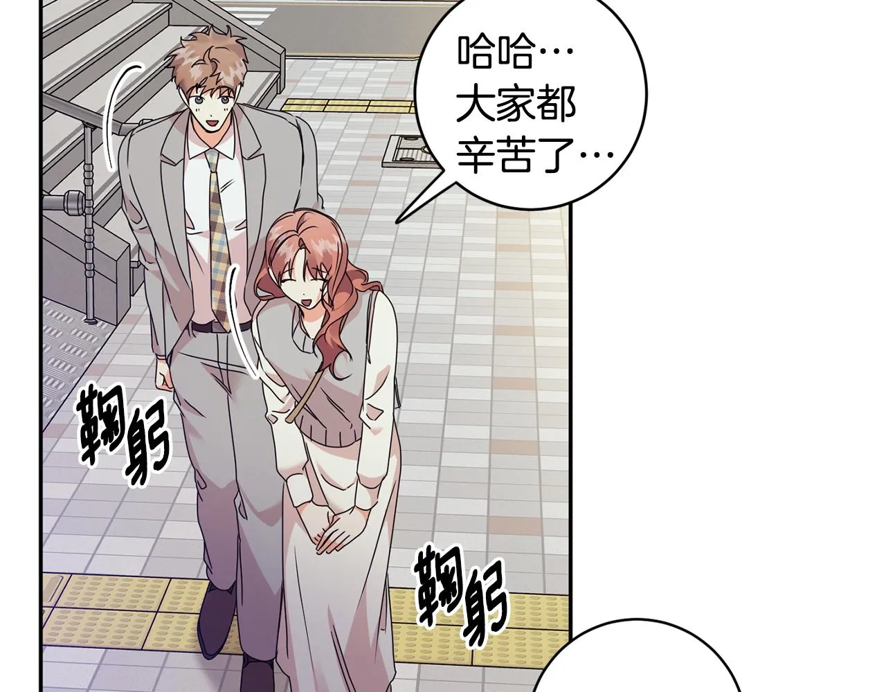 第73话 俊秀的解释 第38页