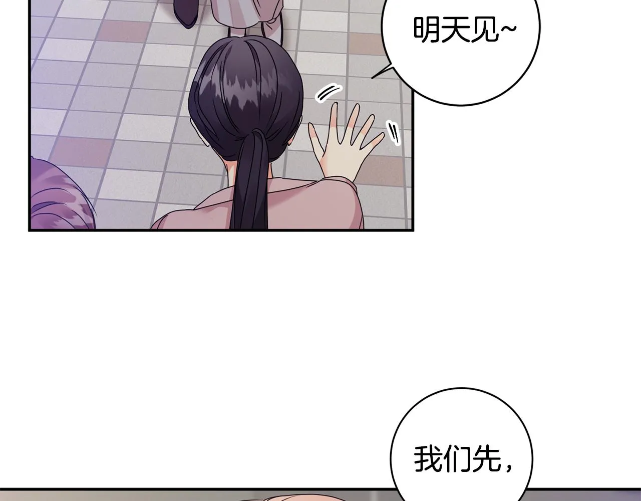 第73话 俊秀的解释 第39页