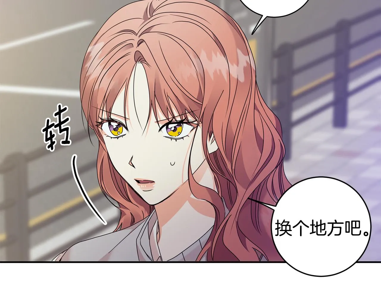 第73话 俊秀的解释 第40页