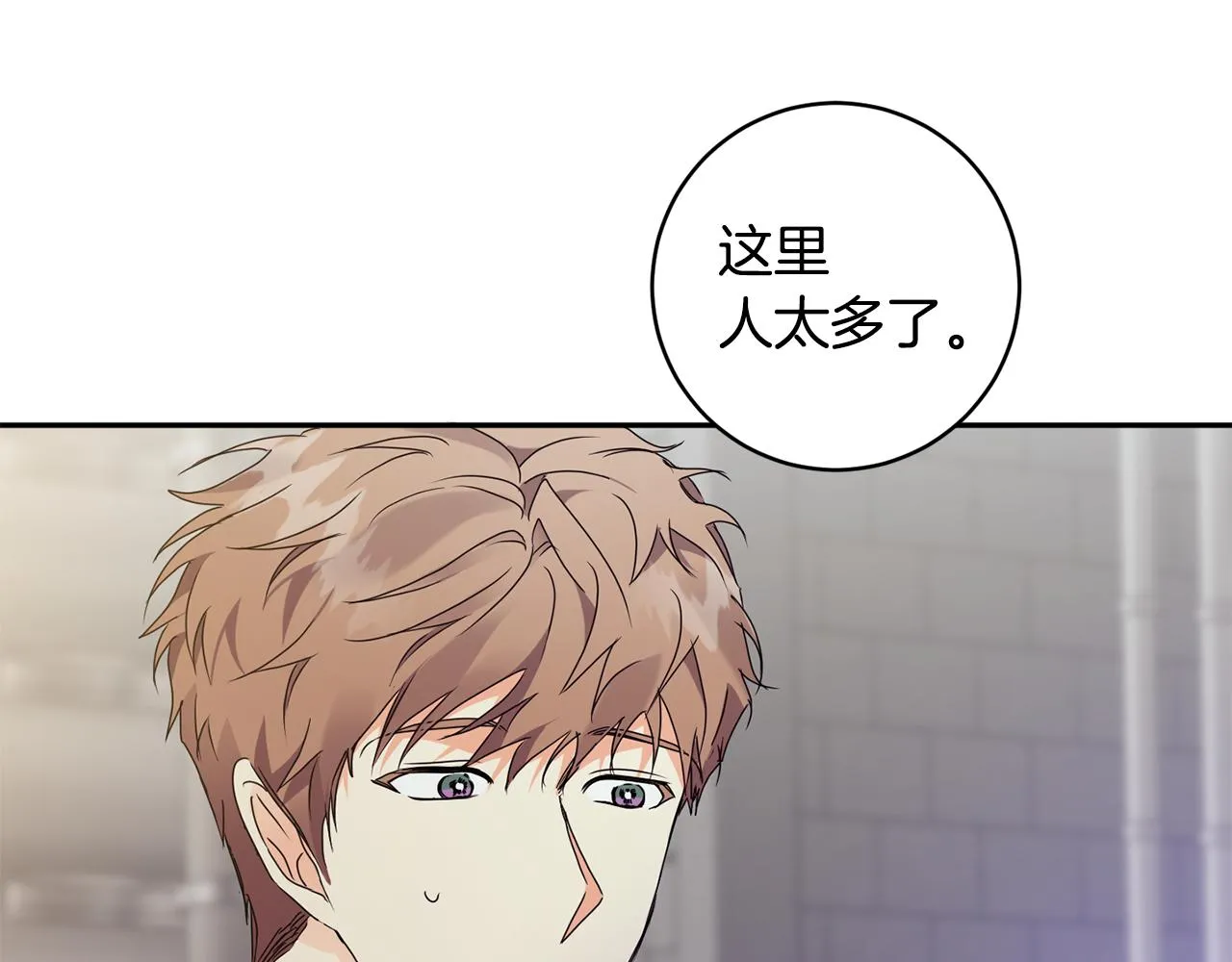 第73话 俊秀的解释 第41页