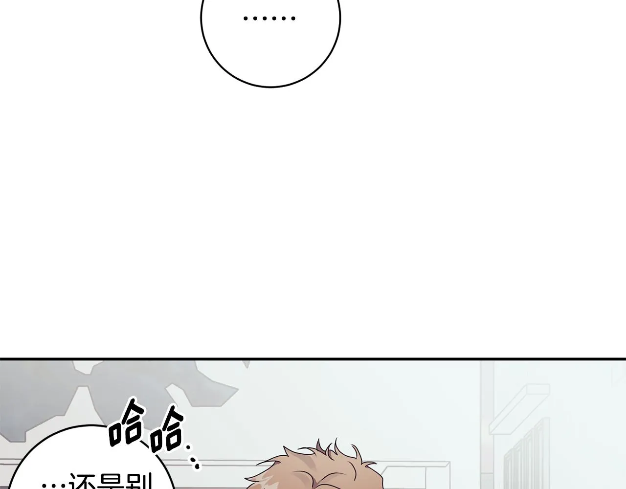 第73话 俊秀的解释 第49页