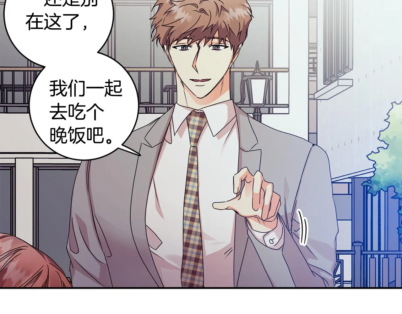 第73话 俊秀的解释 第50页