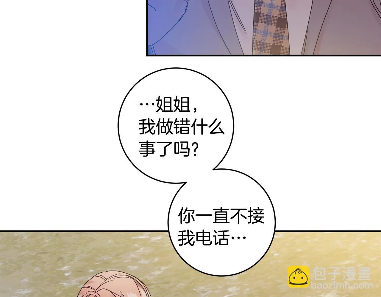 第73话 俊秀的解释 第55页