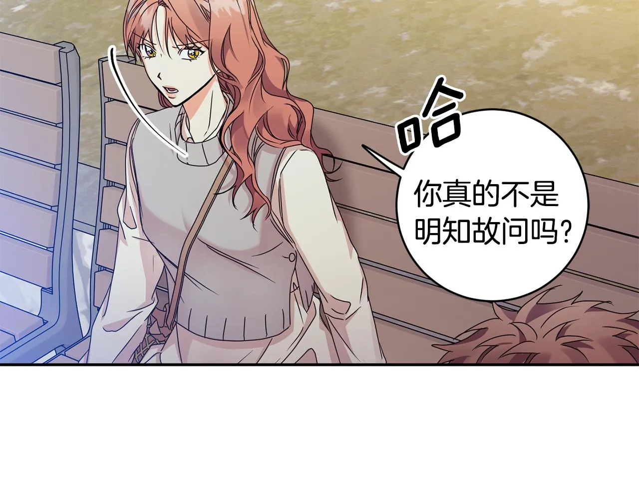 第73话 俊秀的解释 第56页