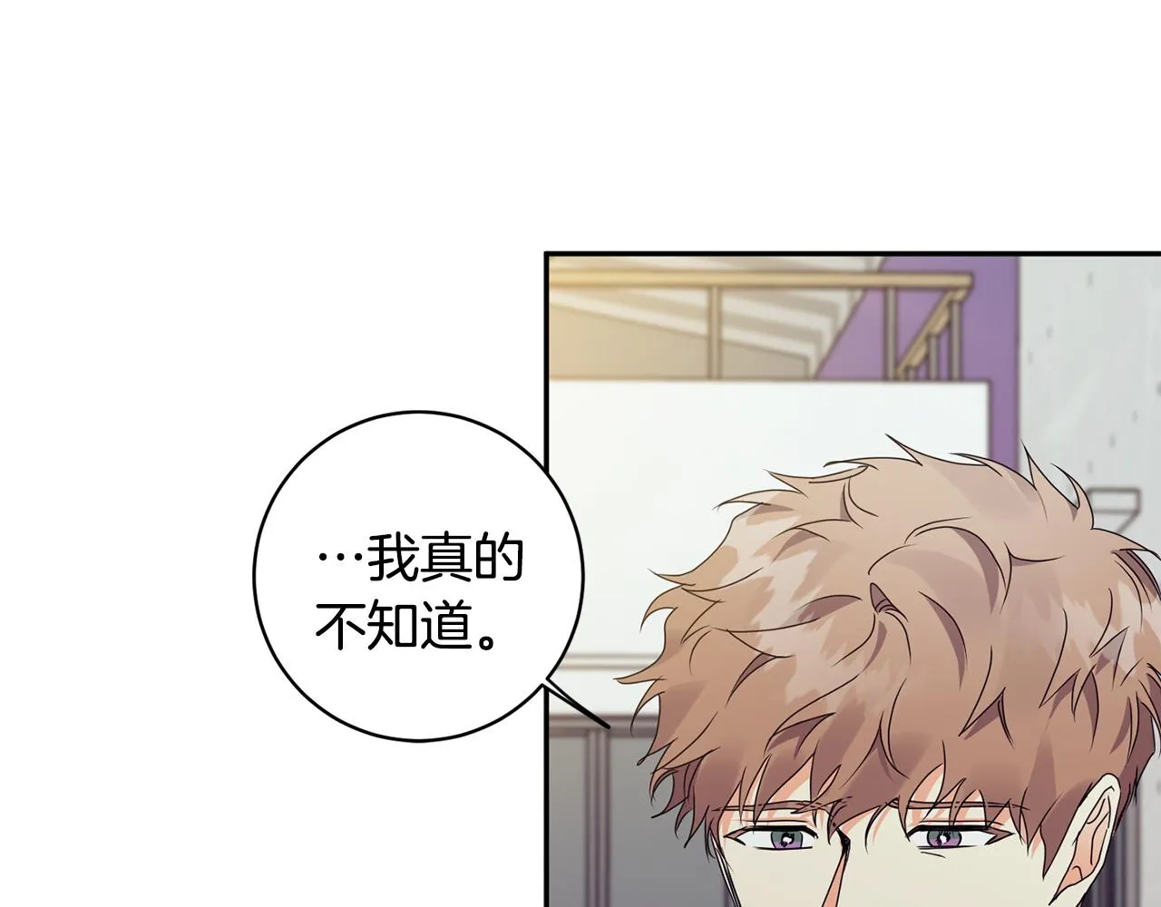 第73话 俊秀的解释 第58页