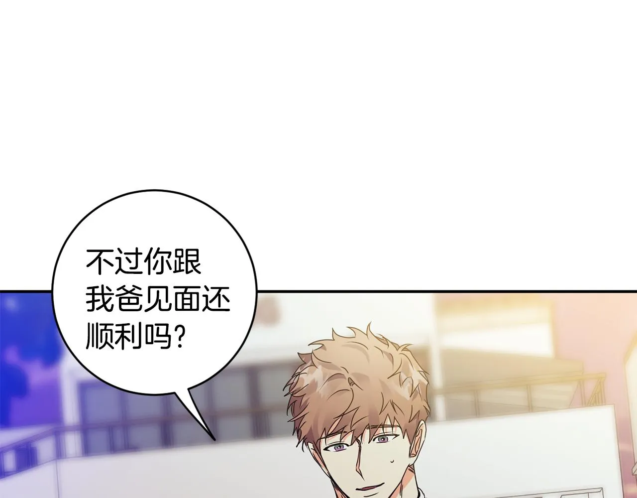 第73话 俊秀的解释 第65页