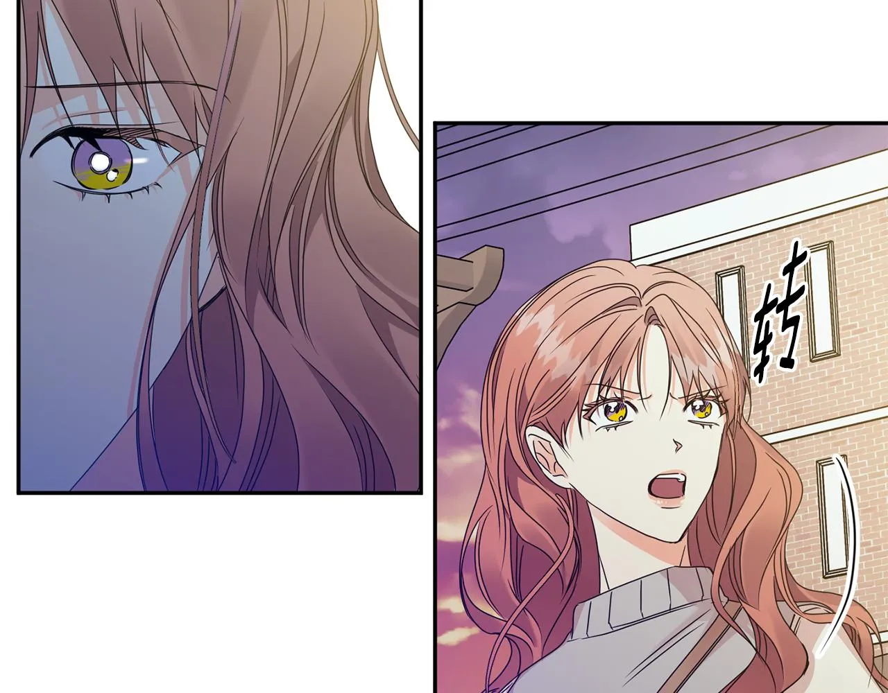 第73话 俊秀的解释 第67页