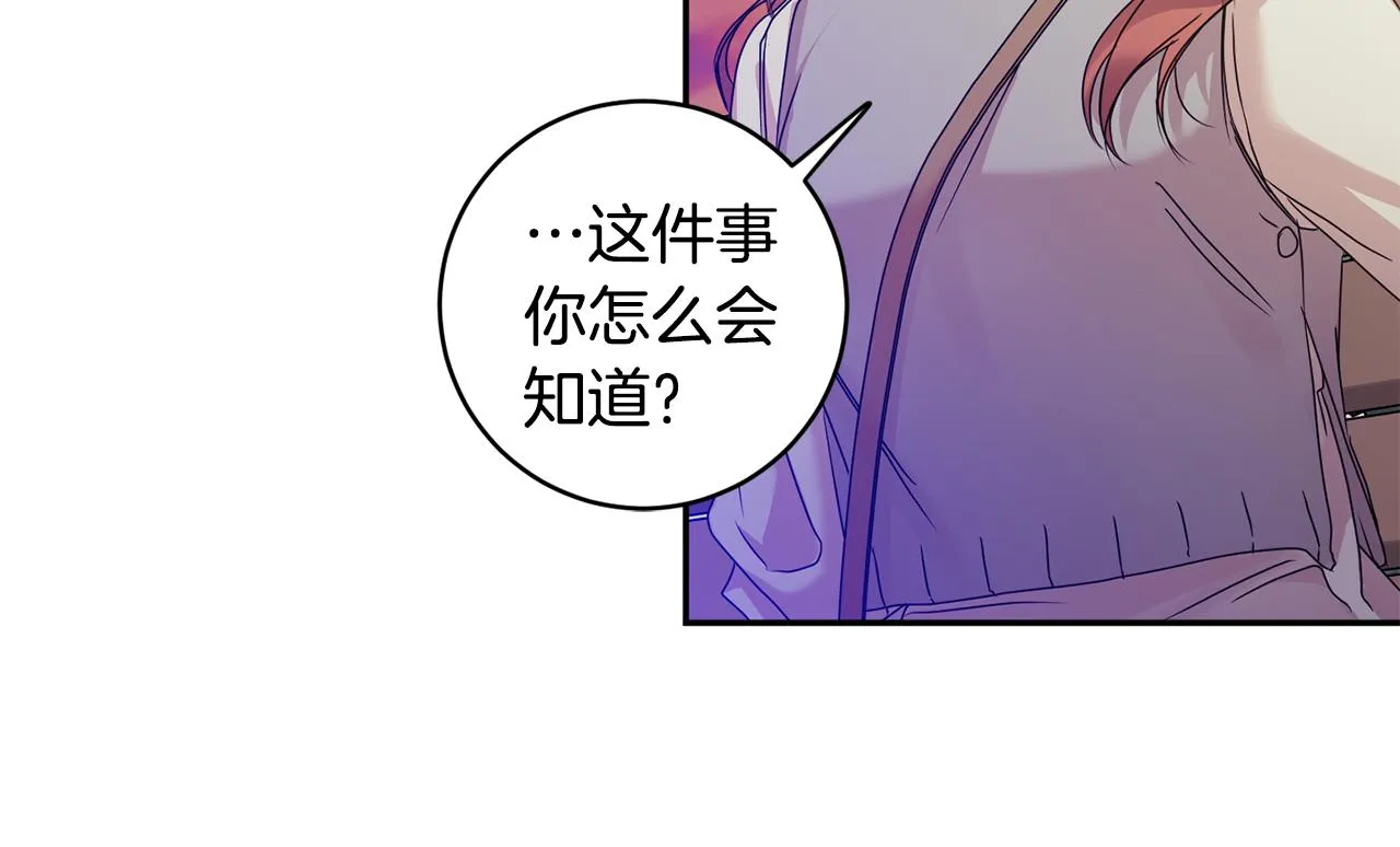第73话 俊秀的解释 第68页