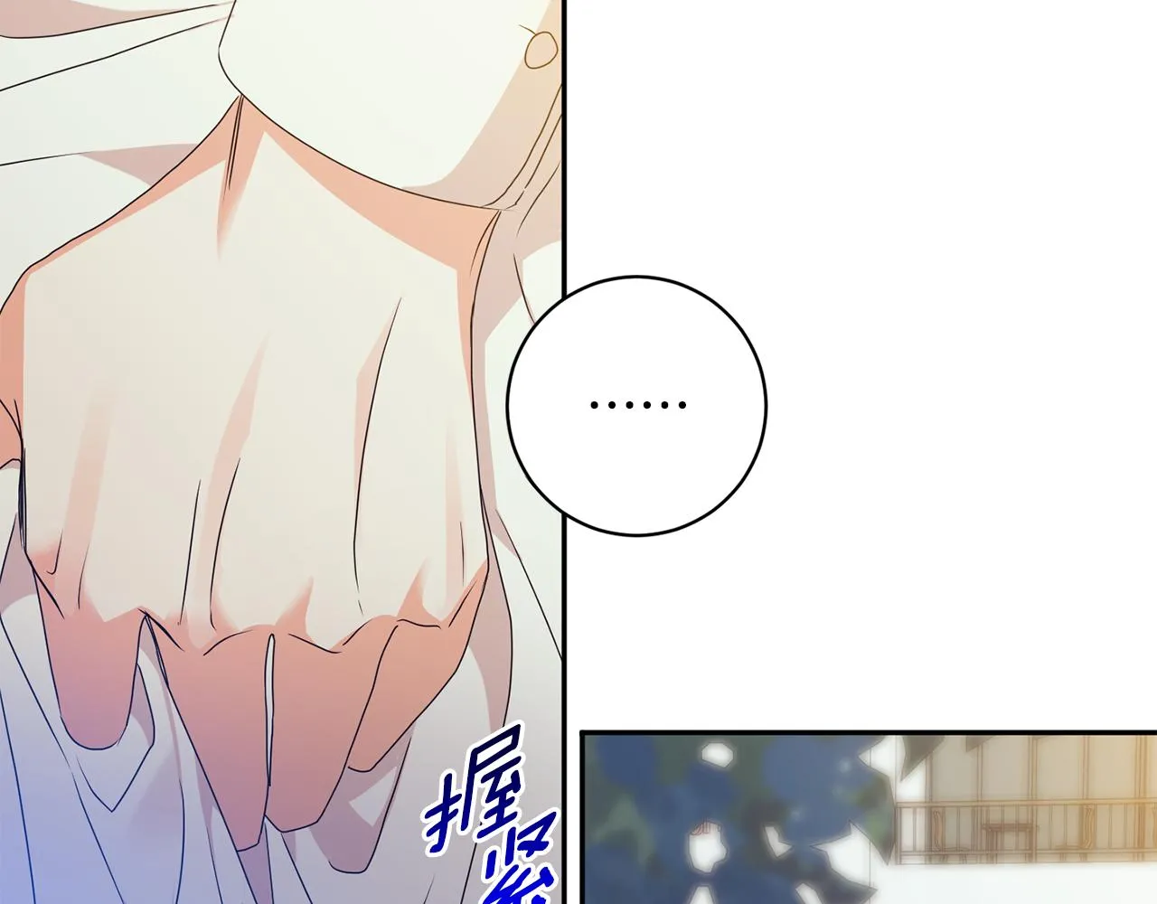 第73话 俊秀的解释 第73页