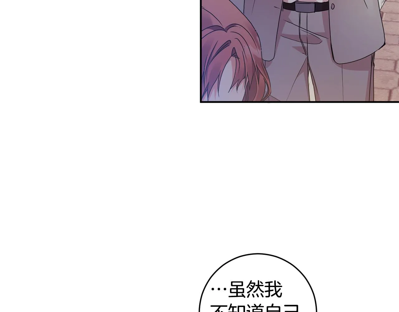 第73话 俊秀的解释 第75页