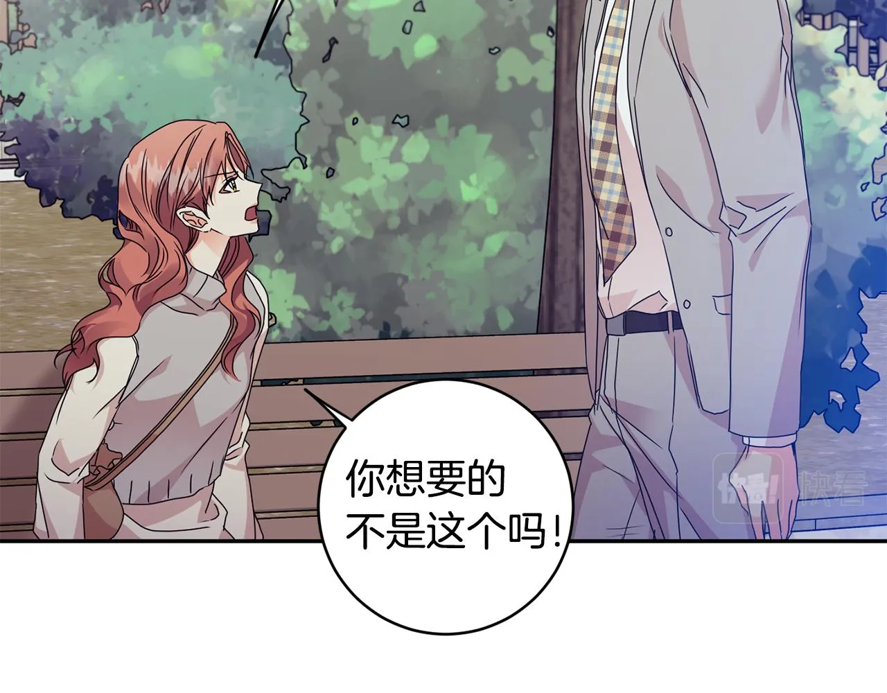 第73话 俊秀的解释 第91页