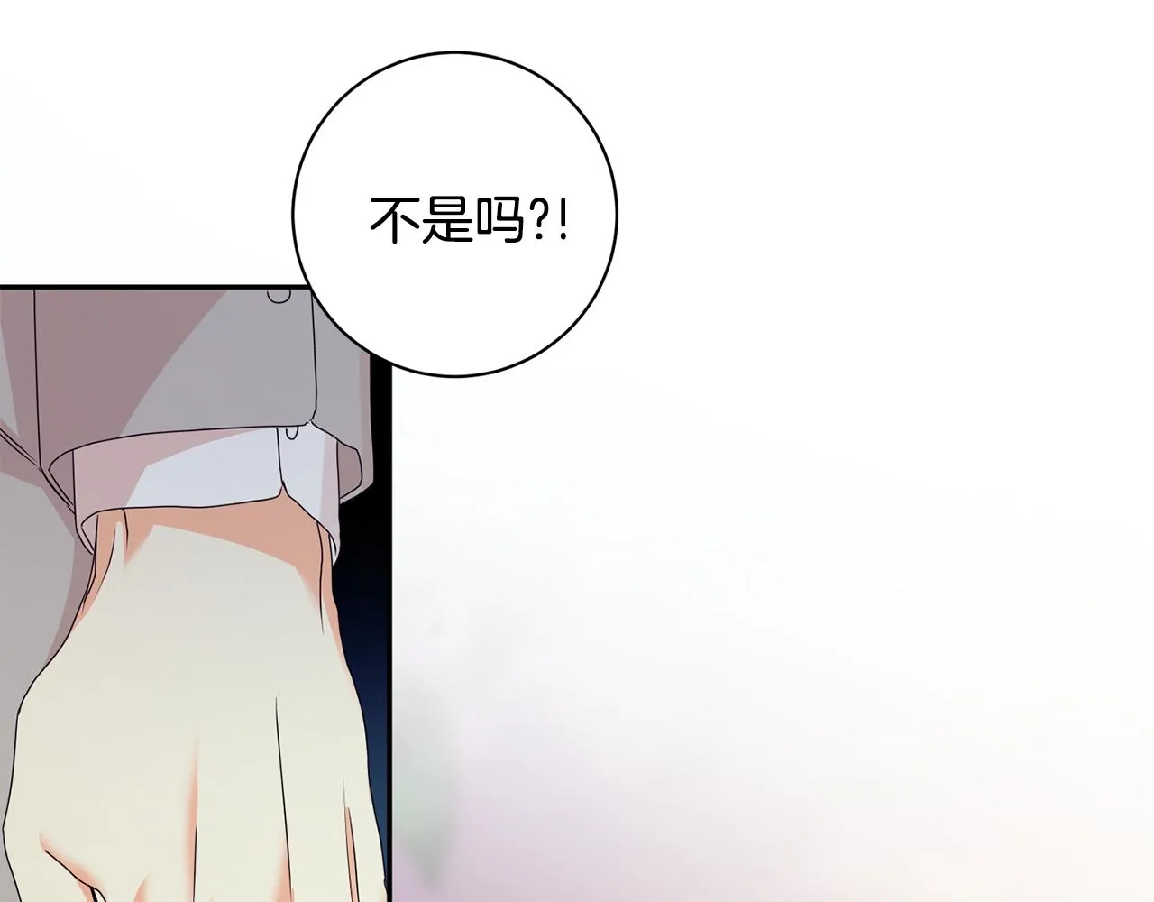 第73话 俊秀的解释 第92页