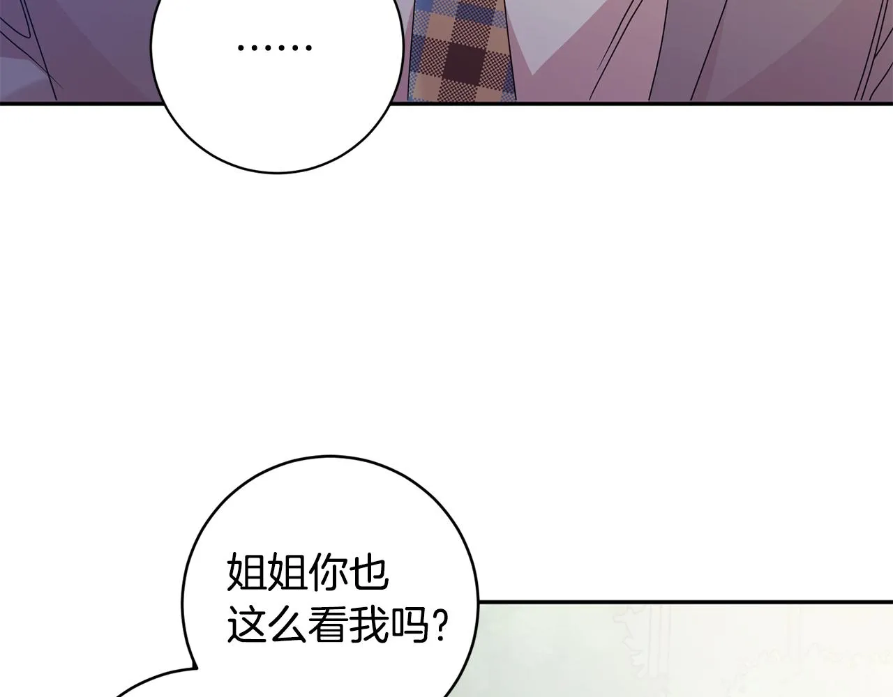 第73话 俊秀的解释 第95页