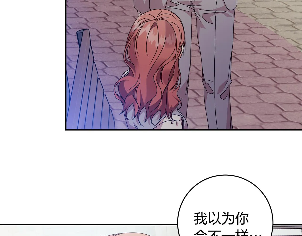 第73话 俊秀的解释 第97页