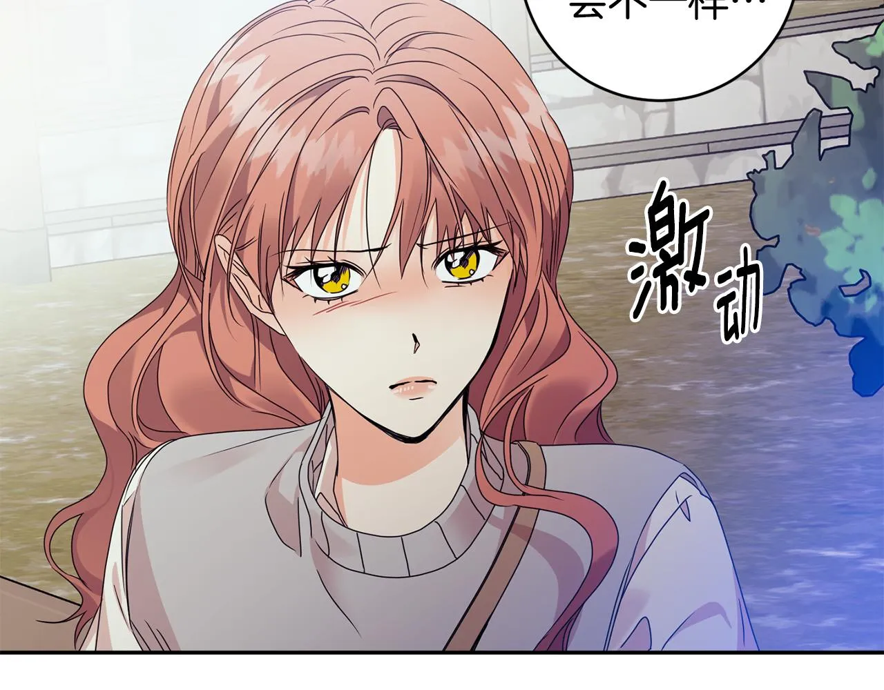 第73话 俊秀的解释 第98页