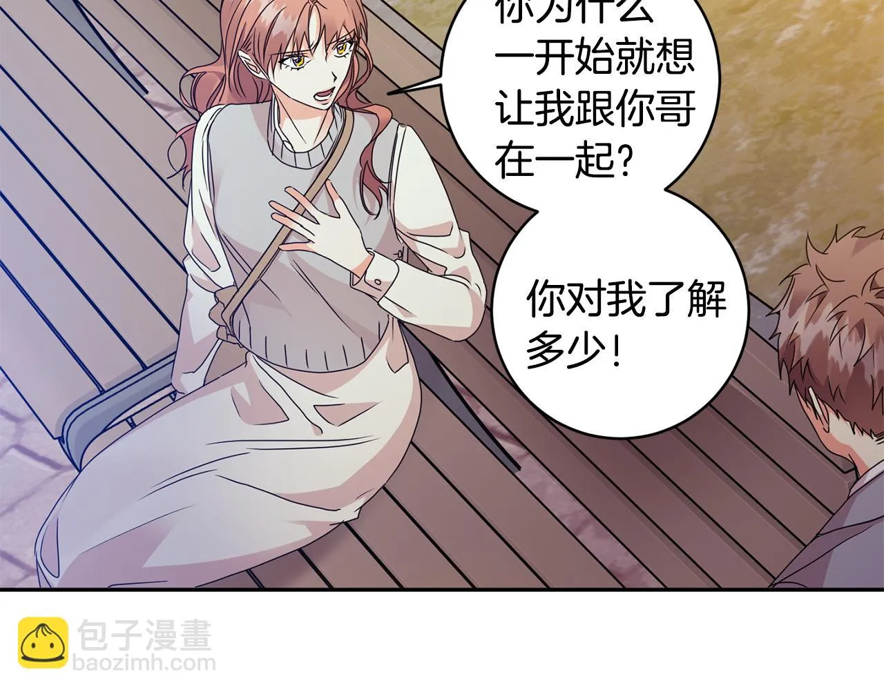第73话 俊秀的解释 第100页
