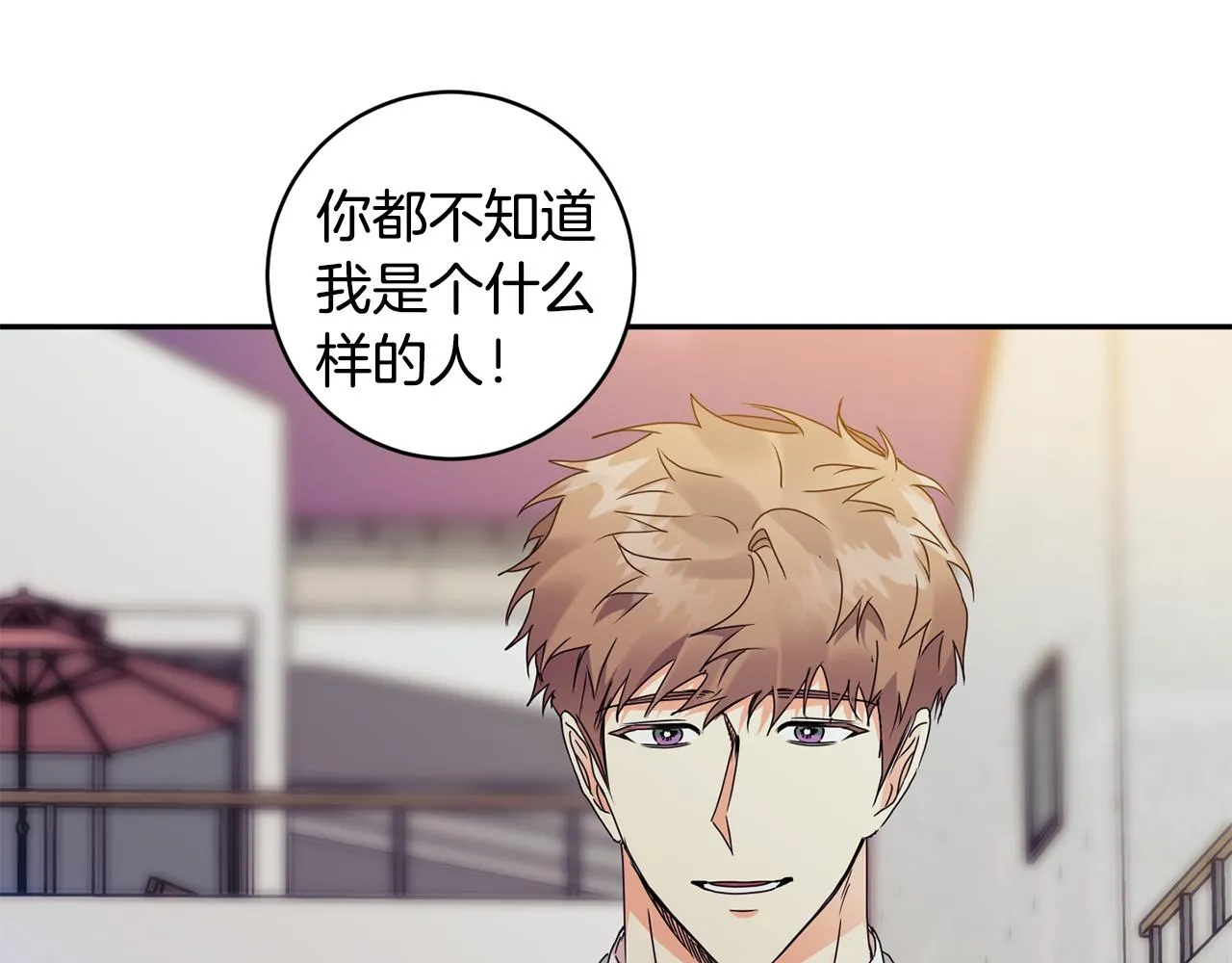 第73话 俊秀的解释 第102页
