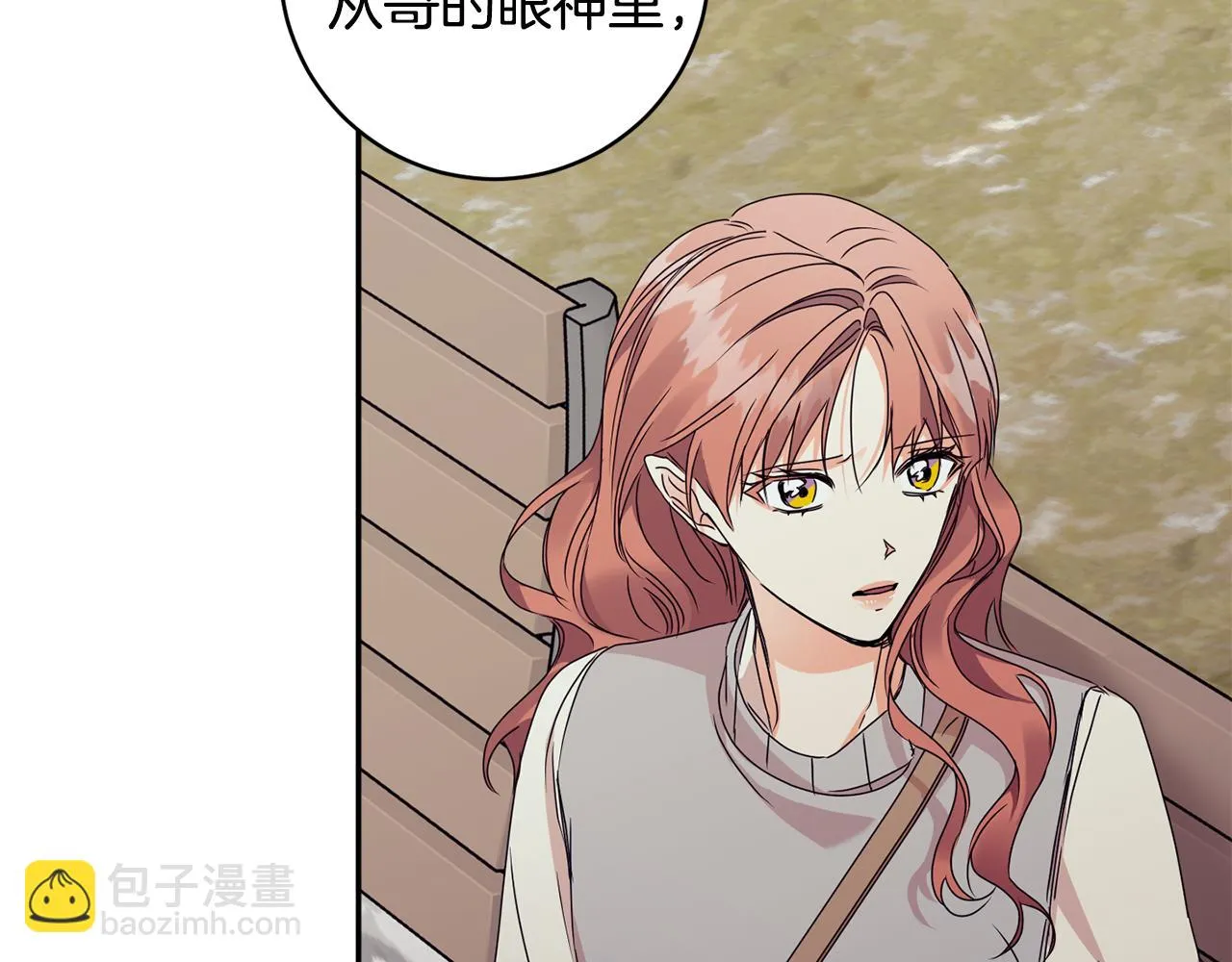 第73话 俊秀的解释 第104页