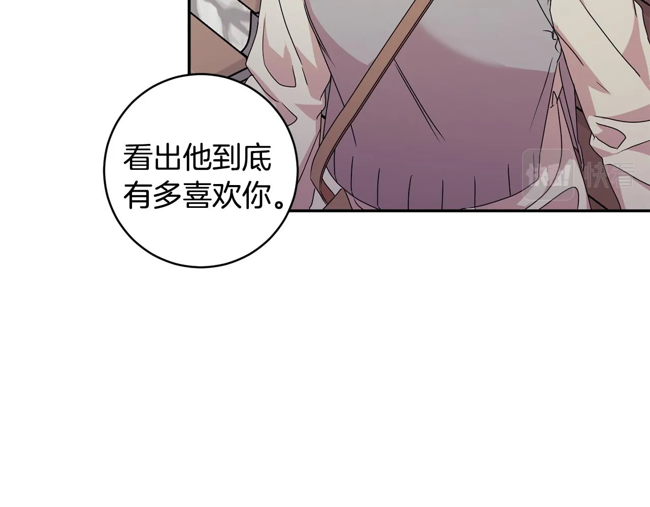 第73话 俊秀的解释 第105页